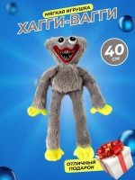 Мягкая игрушка Хаги Ваги 40 см