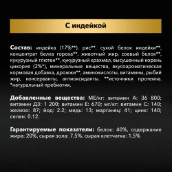 Pro plan delicate сухой корм для котят при чувствительном пищеварении с индейкой - 1,5 кг