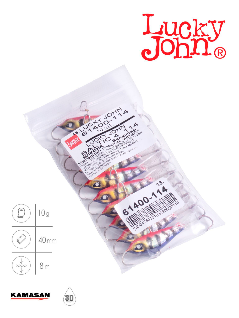 Балансир Lucky John BALTIC 4 40мм/114