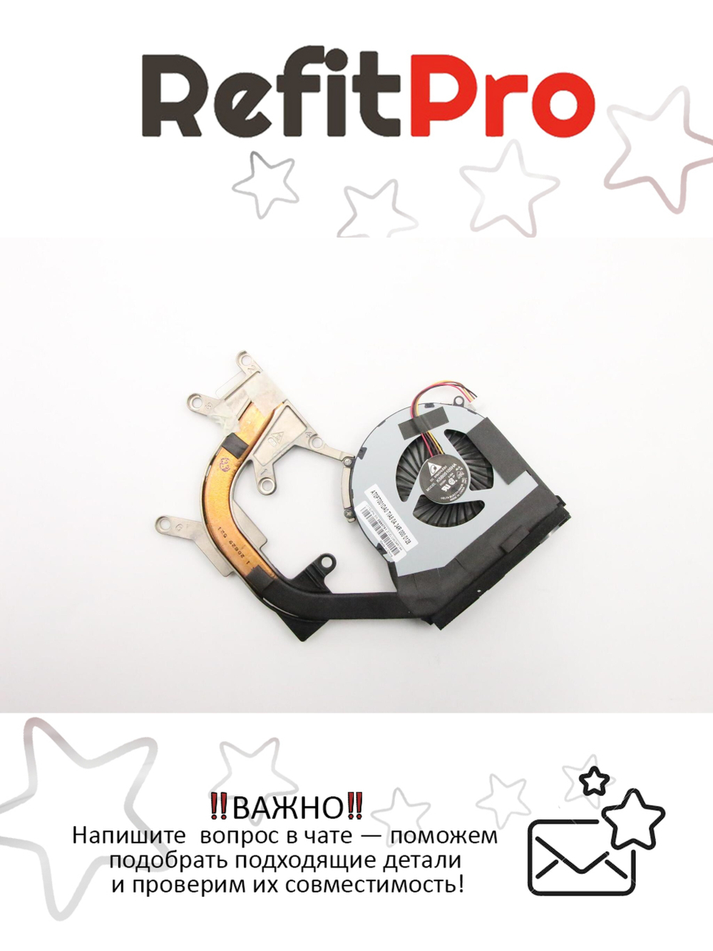 Радиатор с вентилятором для ноутбука Lenovo IdeaPad S430 (04W6936), оригинал