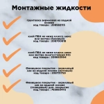 Финишное акриловое покрытие для гибкого камня, 3 л