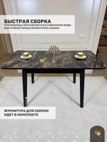 Кухонный раздвижной стол "Модерн"