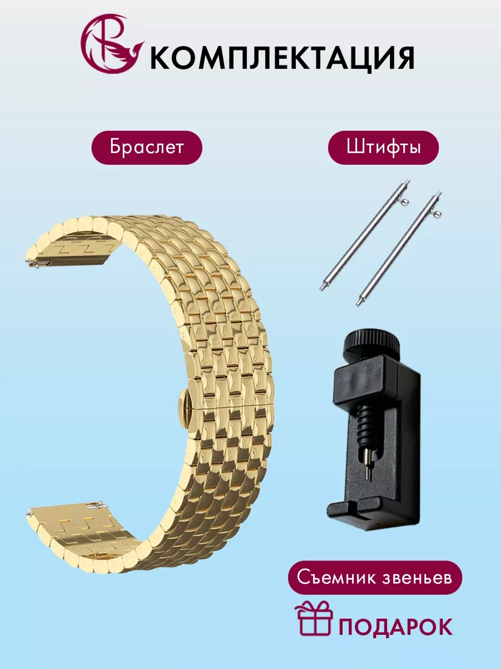 Ремешок для часов 22 мм браслет металлический
