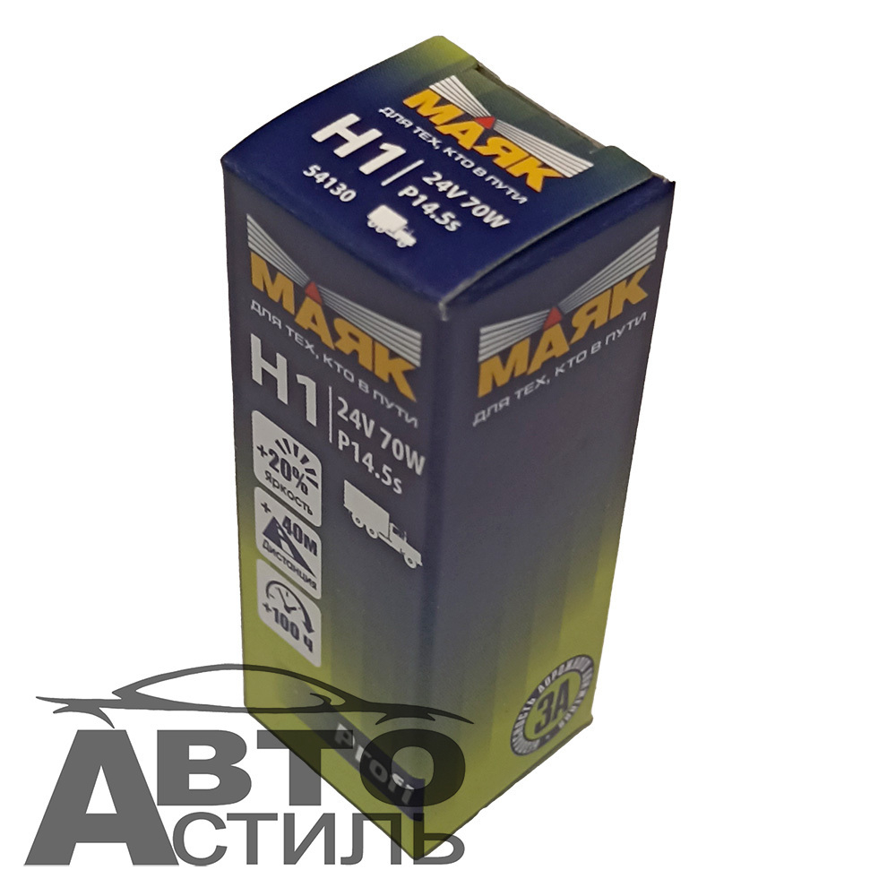 Автолампа H1 24V 70W Маяк Standard 54130