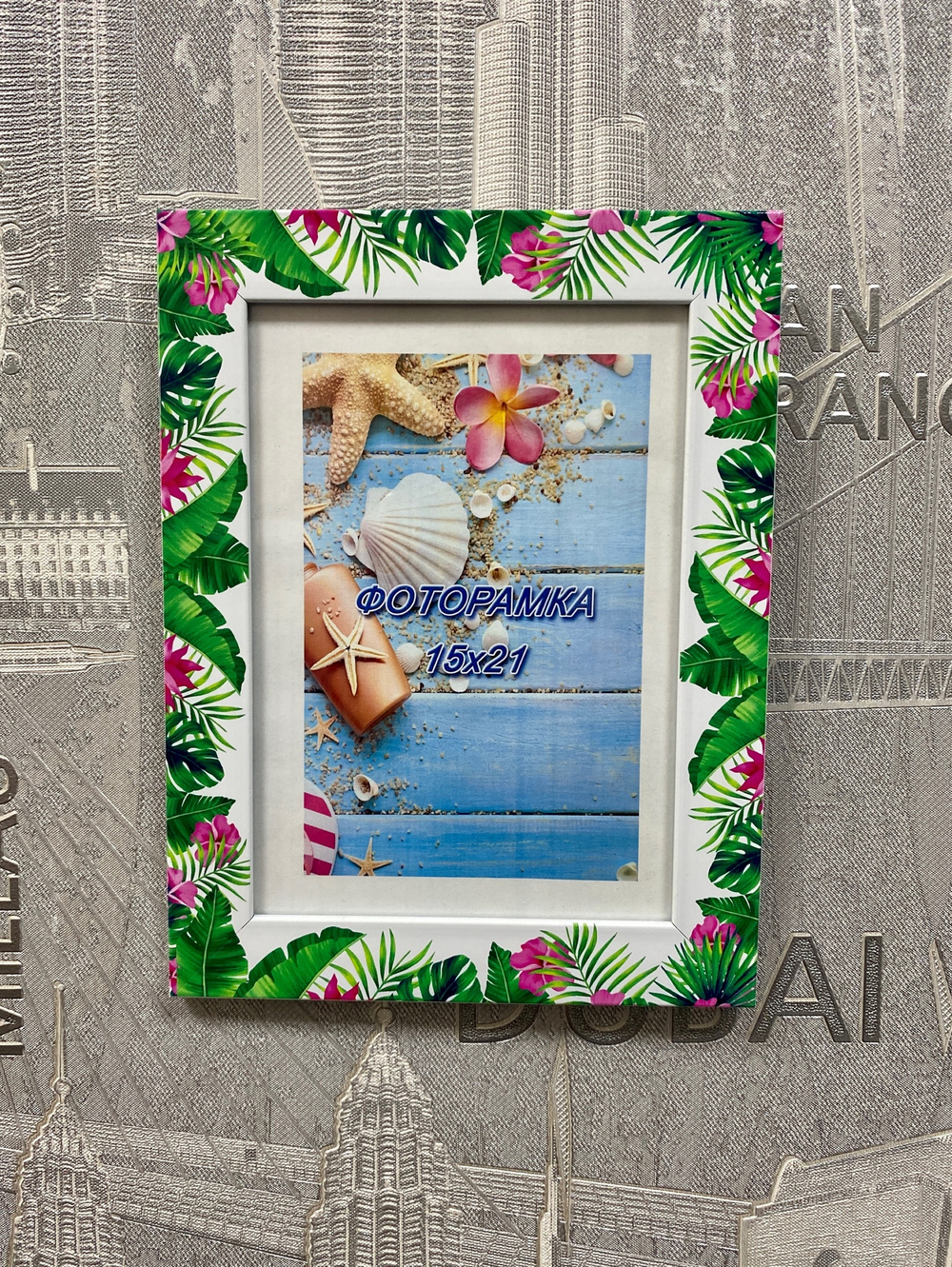 Фоторамка "Тропики"