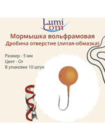 Мормышка ДРОБИНА ОТВЕРСТИЕ, R, 10 шт 0,52 г