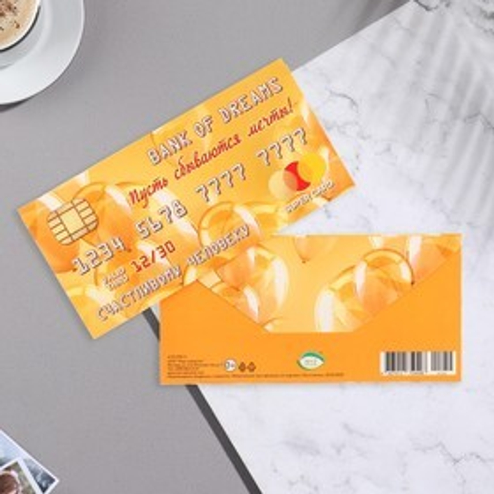 Конверт для денег Банк мечта карта 16,8х8,3 см