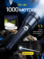 Фонарь прожектор Yemao YM-G999 17000лм 500м ( XHP360, 6 режимов, Zoom, 8х18650, Роwеr Ваnk ) Кейс -