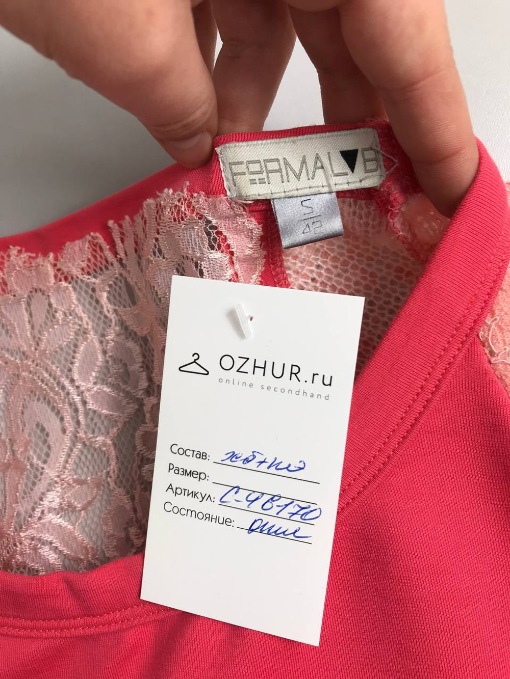 Джемпер FormaLab с кружевом 42 размер