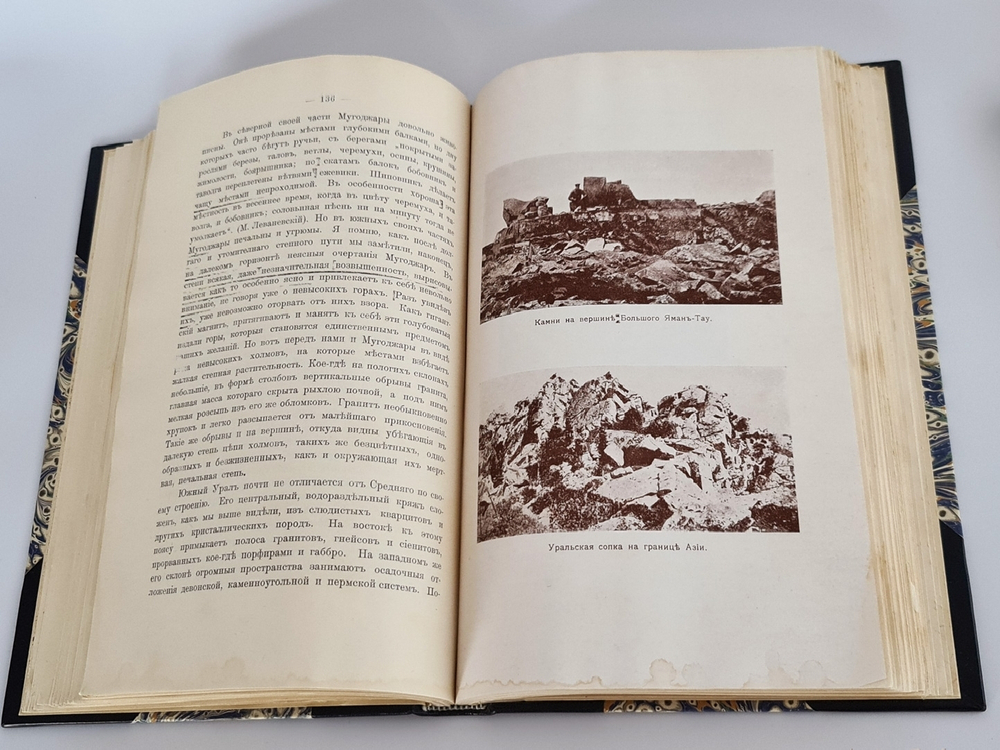 "Великая Россия: Поволжье и Приуралье". С.А.Королев, В.Ф. Пиотровский и В.П. Налимов. 1912г.