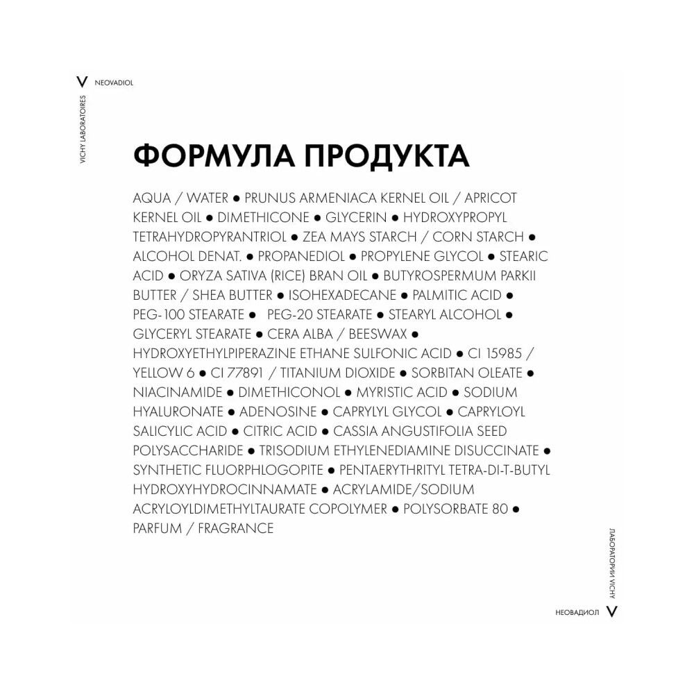 Vichy Neovadiol Уплотняющий дневной лифтинг крем для сухой кожи, 50 мл