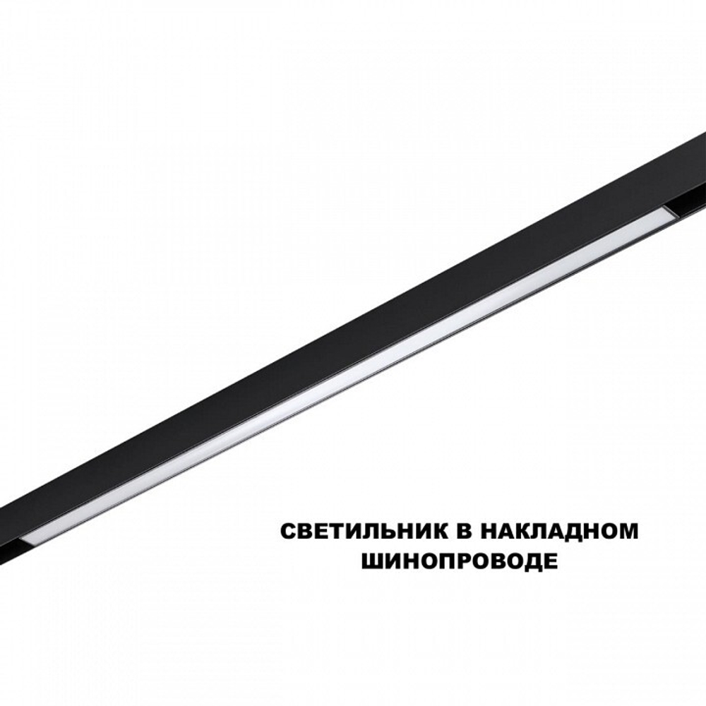 Накладной светильник Novotech SHINO 359621