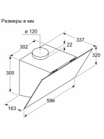 Вытяжка BOSCH DWK64PJ60T, отвод, циркуляция, сенсорное управление, светодиодное освещение, 69 дБ, чёрная