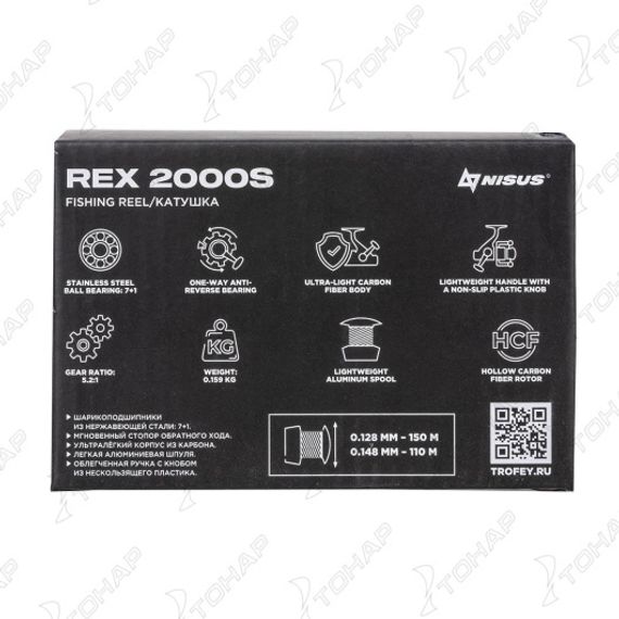 Катушка REX 2000S 7+1 подшип (N-R2000S) Nisus