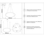 Подвес Тор матовое золото d80 h150 Led 50W (3000K) 2 типа крепления