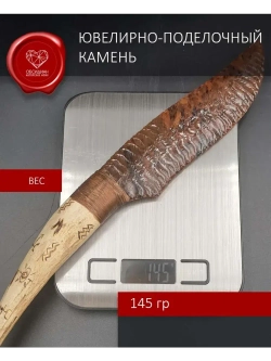 Рог рисунки первых людей (под заказ)