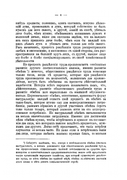 Бумажные деньги | П. А. Никольский