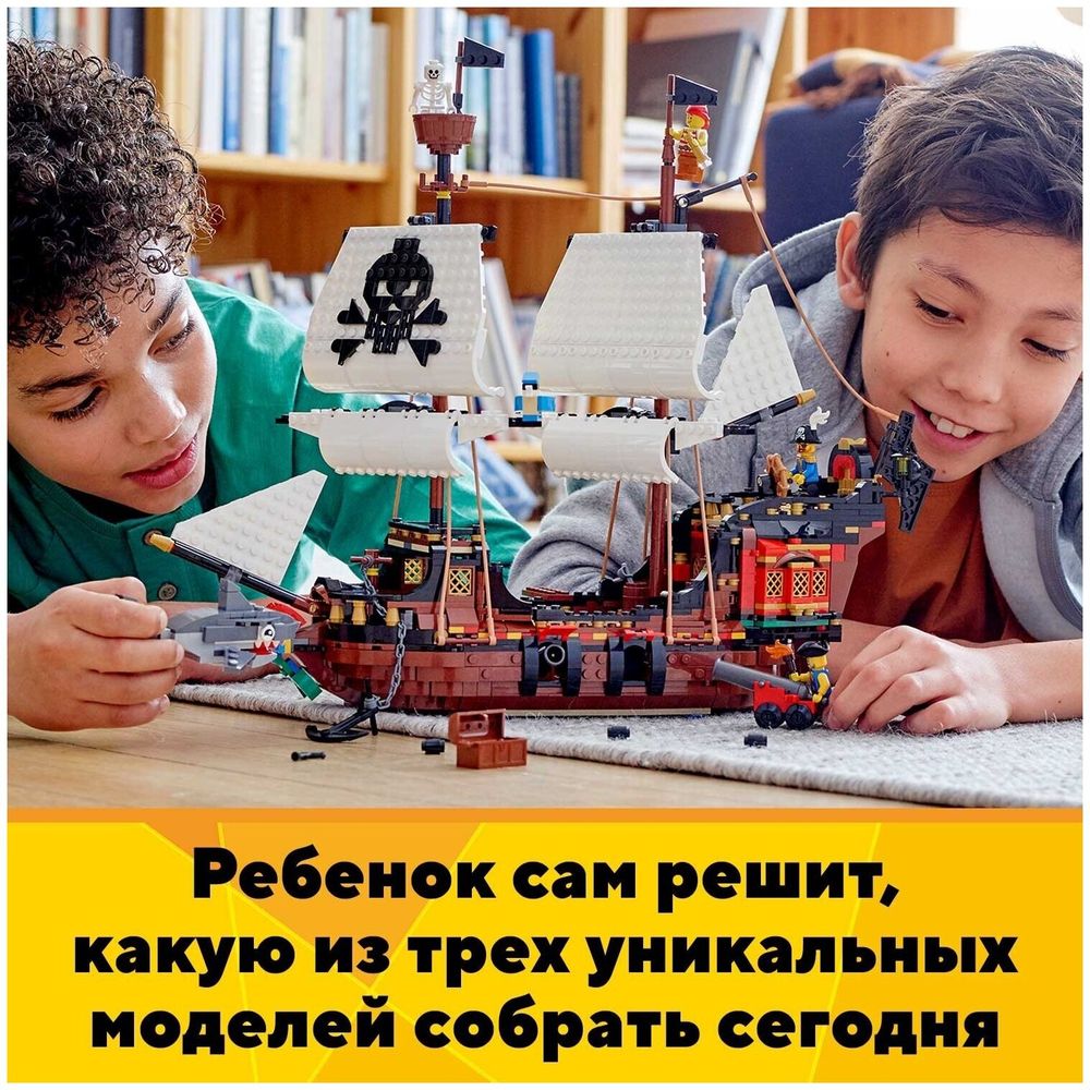 Конструктор LEGO Creator 31109 Пиратский корабль