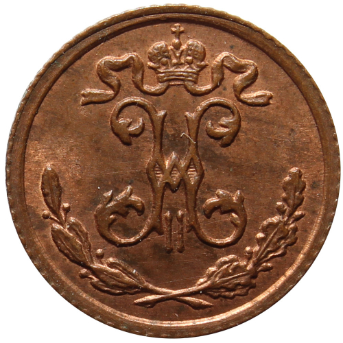 1/4 копейки 1909 год. СПБ. Николай II. XF-