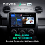 Teyes SPRO Plus 9" для Mazda 2, Demio 2007-2012