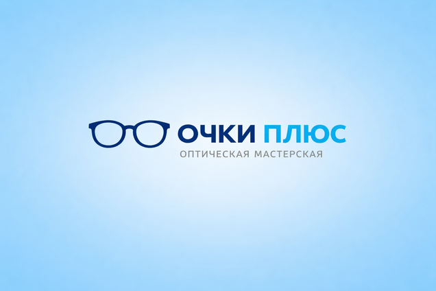 Качественные очки для всех