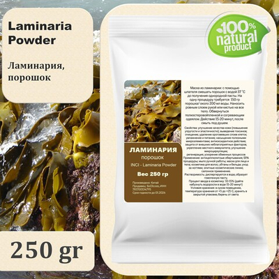 Ламинария, порошок / 250 гр