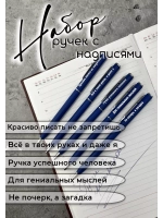 Набор ручек металлических с гравировкой