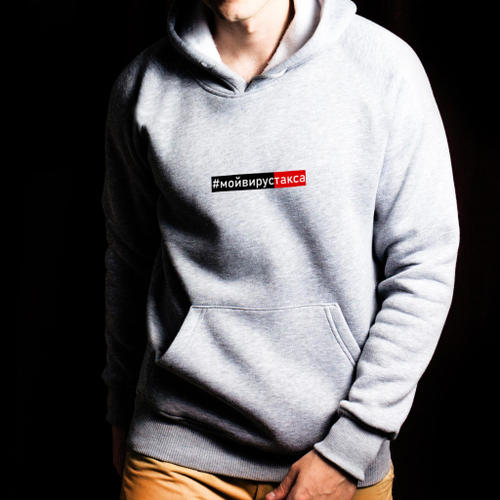 Толстовка "#мойвирустакса"