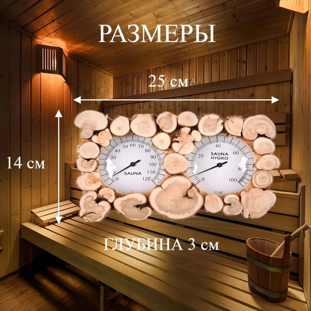 Термогигрометр ТН-21-JN можжевельник