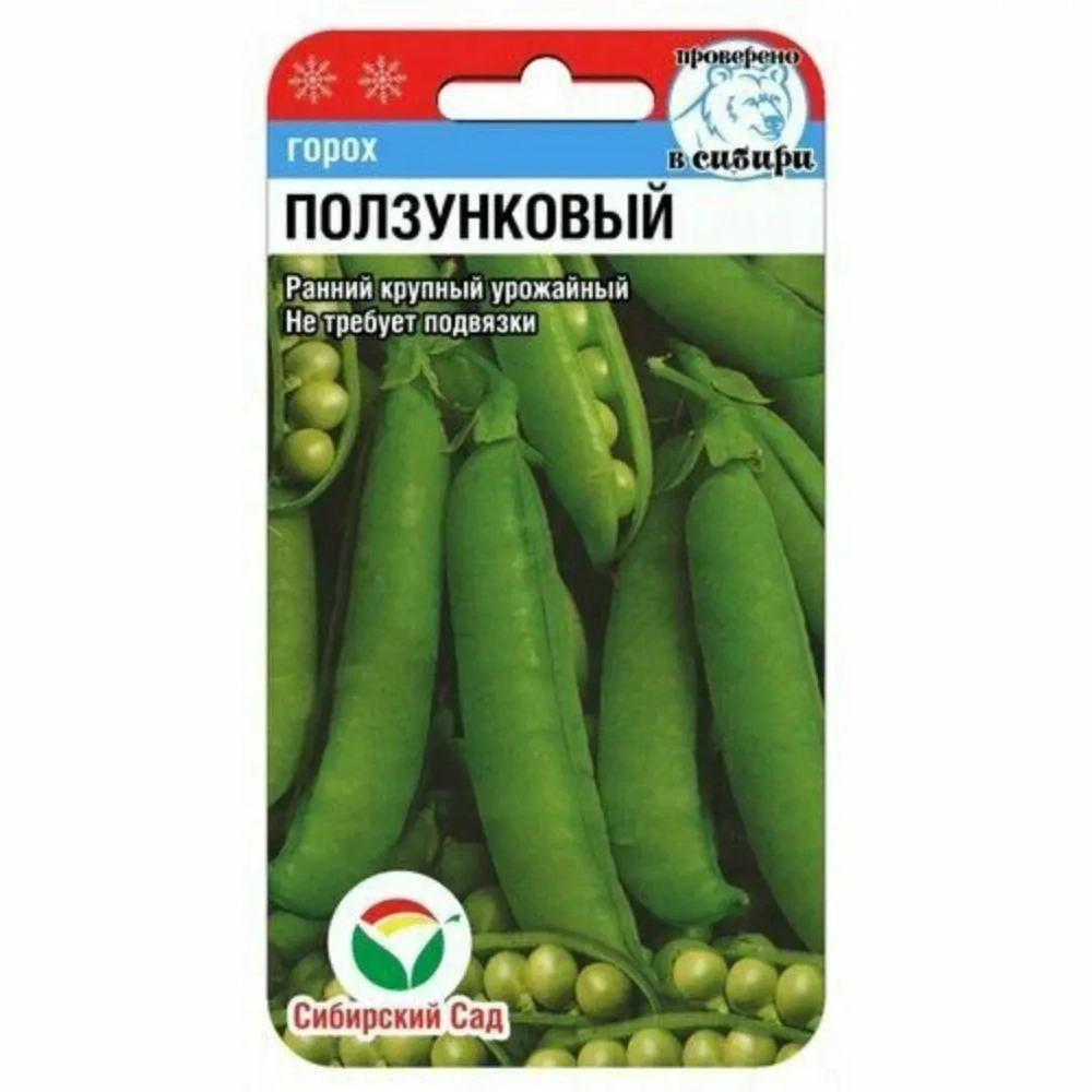 Горох семена