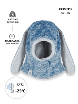 Шапка шлем с ушками