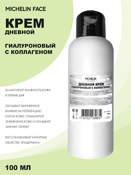 MICHELIN Крем для лица DE JOUR HYALURON AU COLLAGÈNE, дневной, гиалуроновый, с коллагеном, 100 мл