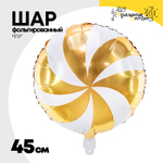 Шар Фольгированный Леденец (Ассорти)