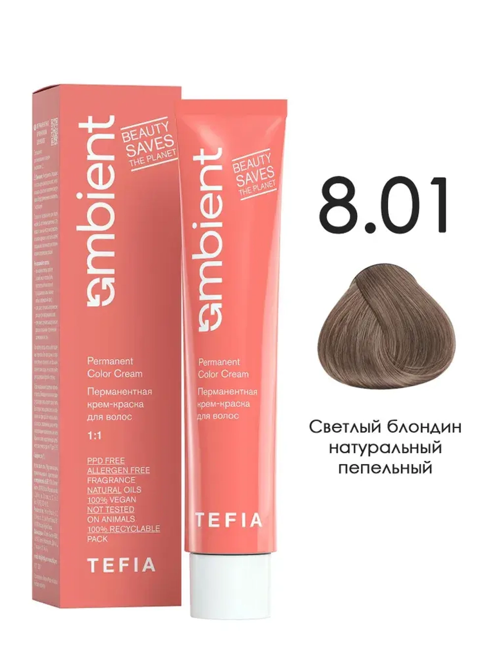 Tefia Ambient Перманентная крем-краска для волос 8.01 Светлый блондин натуральный пепельный, 60 мл