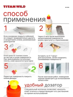 Клей строительный для поделок, для декора 0.25л