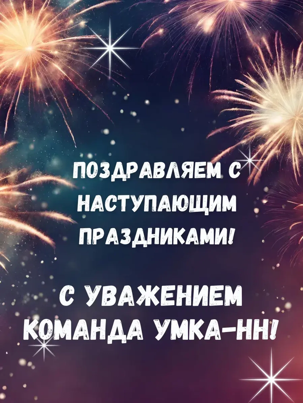 Большой мешок для новогоднего подарка