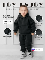 Флисовый костюм для малыша