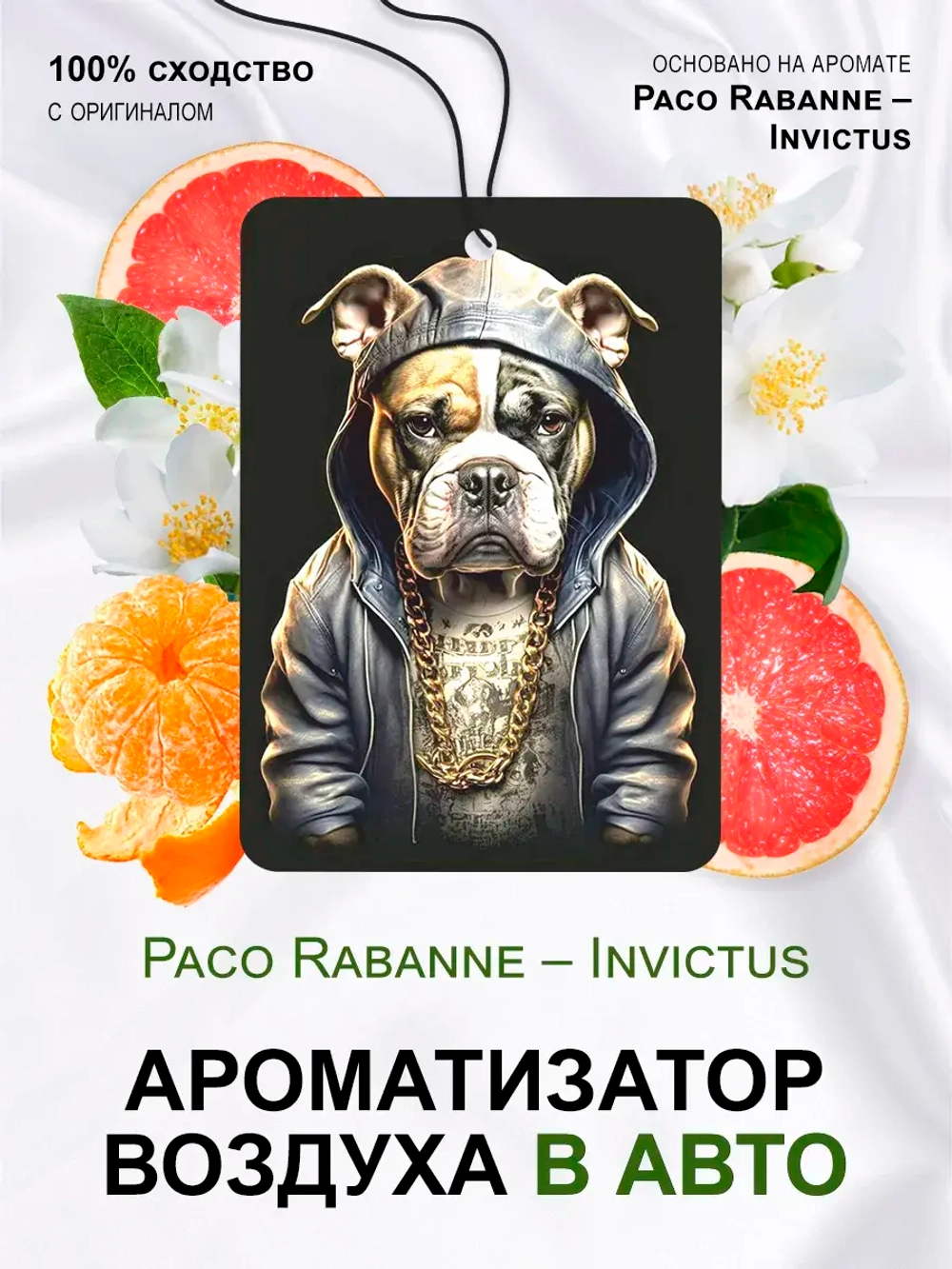 Ароматизатор в машину автопарфюм подвесной набор