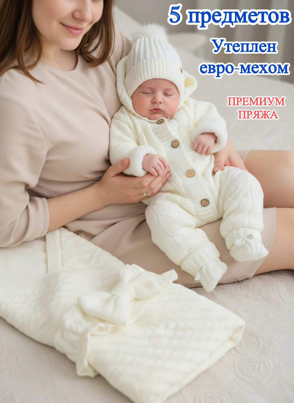 Конверт на выписку для новорожденных