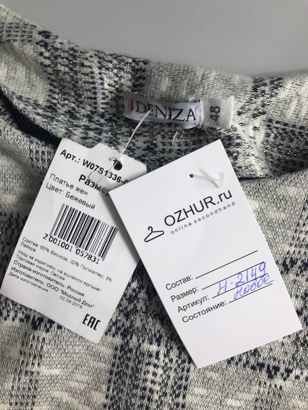 Платье Deniza с блестящей ниточкой, на 48 размер, новое