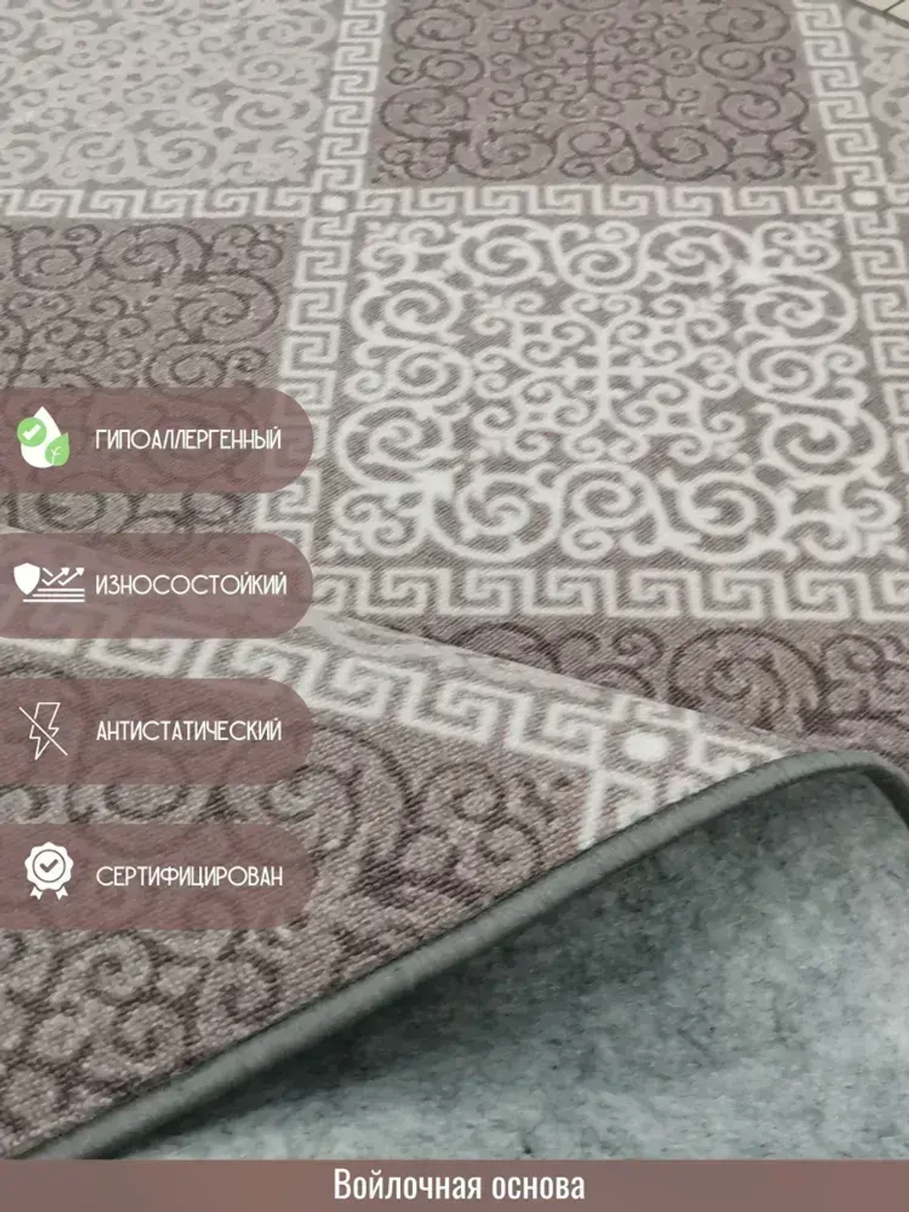 Ковролин метражом 2,5х7,25 м, безворсовой "Каскад", бежево-коричневый с оверлоком