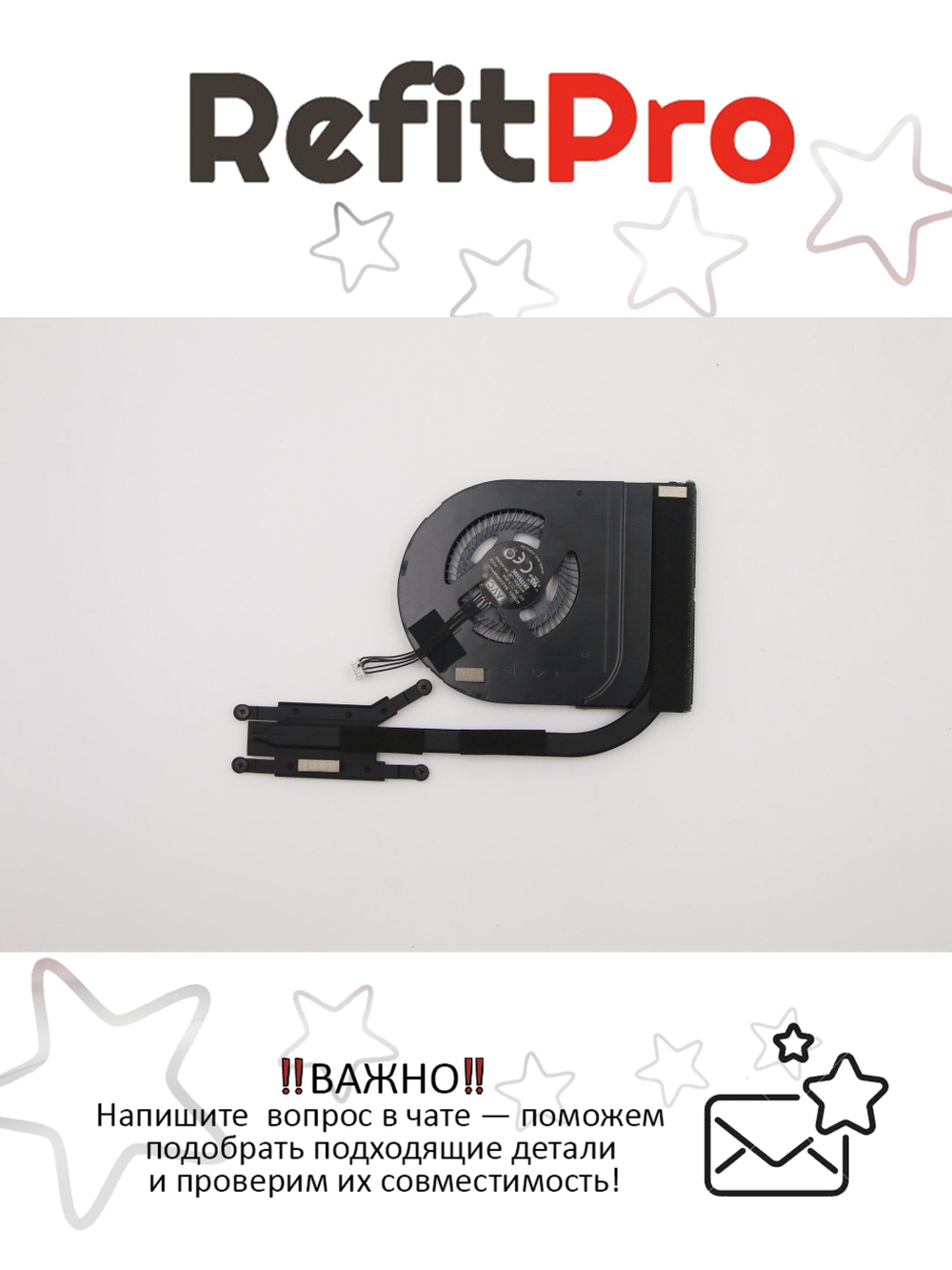 Радиатор с вентилятором для ноутбука Lenovo ThinkPad  E575 (01EN347), оригинал