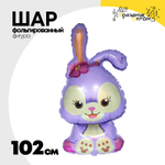 Шар Фольгированный Заяц сиреневый (Фиолетовый)