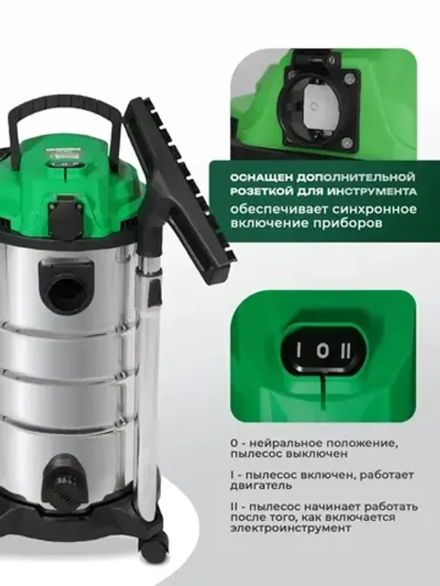 Строительный пылесос, промышленный, электрический Electrolite ПС-30С( 1500 Вт, 30 литров, Шланг 3 М, НЕРА фильтр, сухая/влажная уборка, розетка для инструмента )