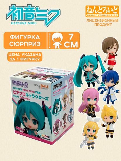 Фигурка Anime Nendoroid Surprise Vocaloid 7см. 1шт. 4580590201316