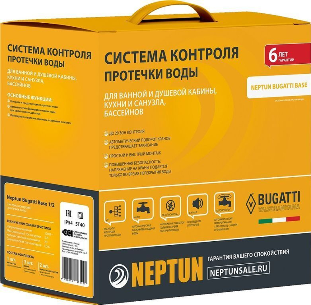 Система защиты от протечек Neptun Bugatti Base 3/4 дюйма