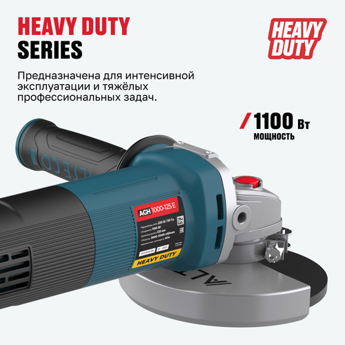 Угловая шлифмашина ALTECO Heavy Duty AGH 1000-125 E
