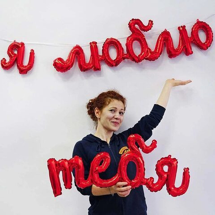 ФИГУРА AIR Гирлянда Я ТЕБЯ ЛЮБЛЮ, красный