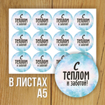 Наклейка стикер прозрачная круглая 40 мм 150 шт "Спасибо за заказ"