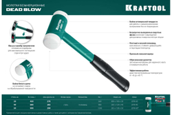 KRAFTOOL  Dead Blow 50 мм, 900 г, Безынерционный молоток (2078-50)